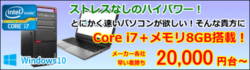 Core i7 8GBp\R