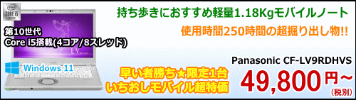 Panasonic CF-LV9RDHVS