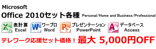 Microsoft OfficeʃZbgi