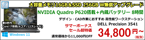 DELL Precision 3541