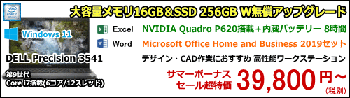 DELL Precision 3541