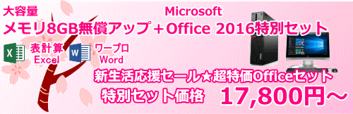 AbvOffice 2016ʃZbg fXNgbvp\R