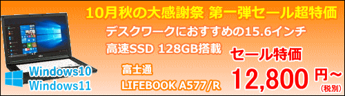 xm LIFEBOOK A577/R