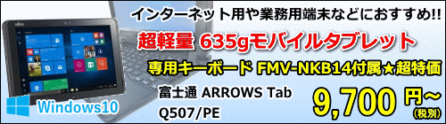 xm ARROWS Tab Q507/PE