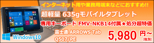 xm ARROWS Tab Q507/PE