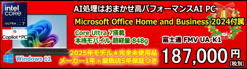 富士通 FMV UA-K1 (FMVUASK1BA/AIパソコン/ピクトブラック)