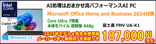 �x�m�� FMV UA-K1 (FMVUASK1BA/AI�p�\�R��/�s�N�g�u���b�N)