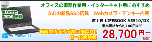 xm LIFEBOOK A5510/DX