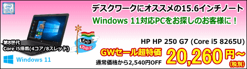 HP 250 G7 (Core i5 8265U/HD)