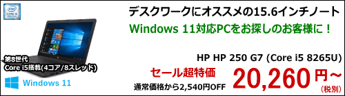 HP 250 G7 (Core i5 8265U/HD)