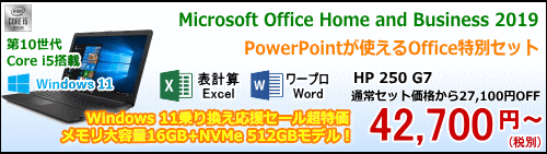 HP 250 G7