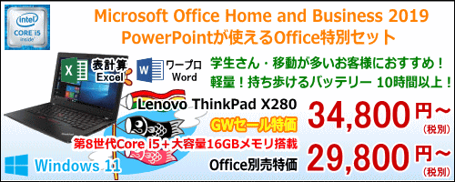 Lenovo ThinkPad X280