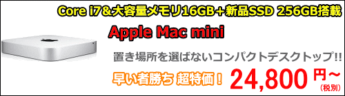 Mac miniZ[