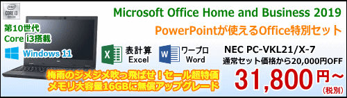 NEC PC-VKL21/X-7