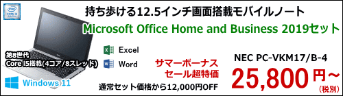 NEC PC-VKM17/B-4