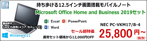 NEC PC-VKM17/B-4
