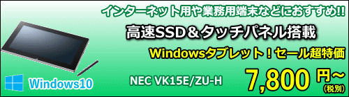 NEC VK15E/ZU-H