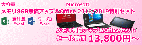 AbvOffice 2016ʃZbg m[gp\R