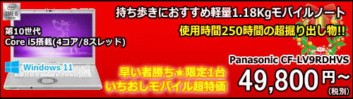 Panasonic CF-LV9RDHVS