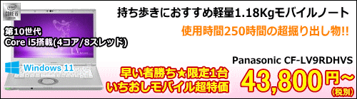 Panasonic CF-LV9RDHVS