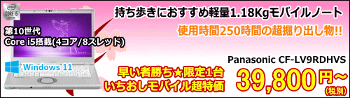 Panasonic CF-LV9RDHVS