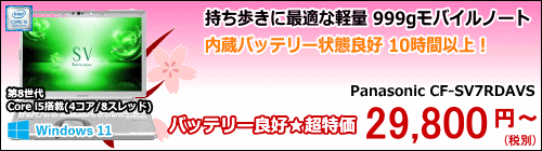 Panasonic CF-SV7RDAVS