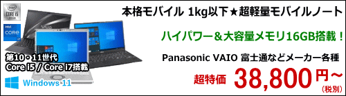 1kg�ȉ����o�C���m�[�g�p�\�R��